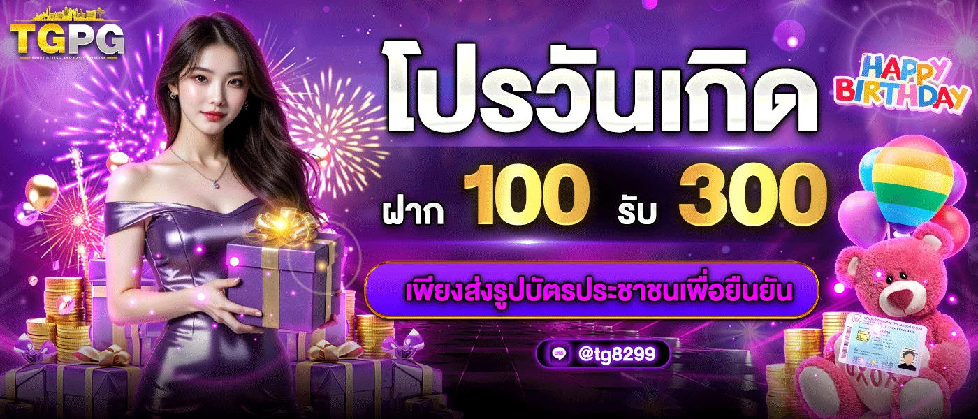 tgpg banner