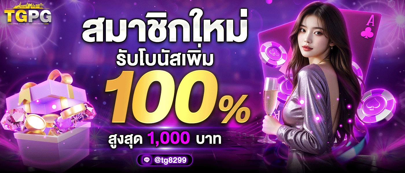 tgpg banner