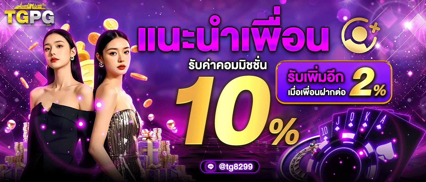 ขั้นตอนการสมัครสมาชิก TGPG พร้อมกรอกข้อมูลบัญชีธนาคาร