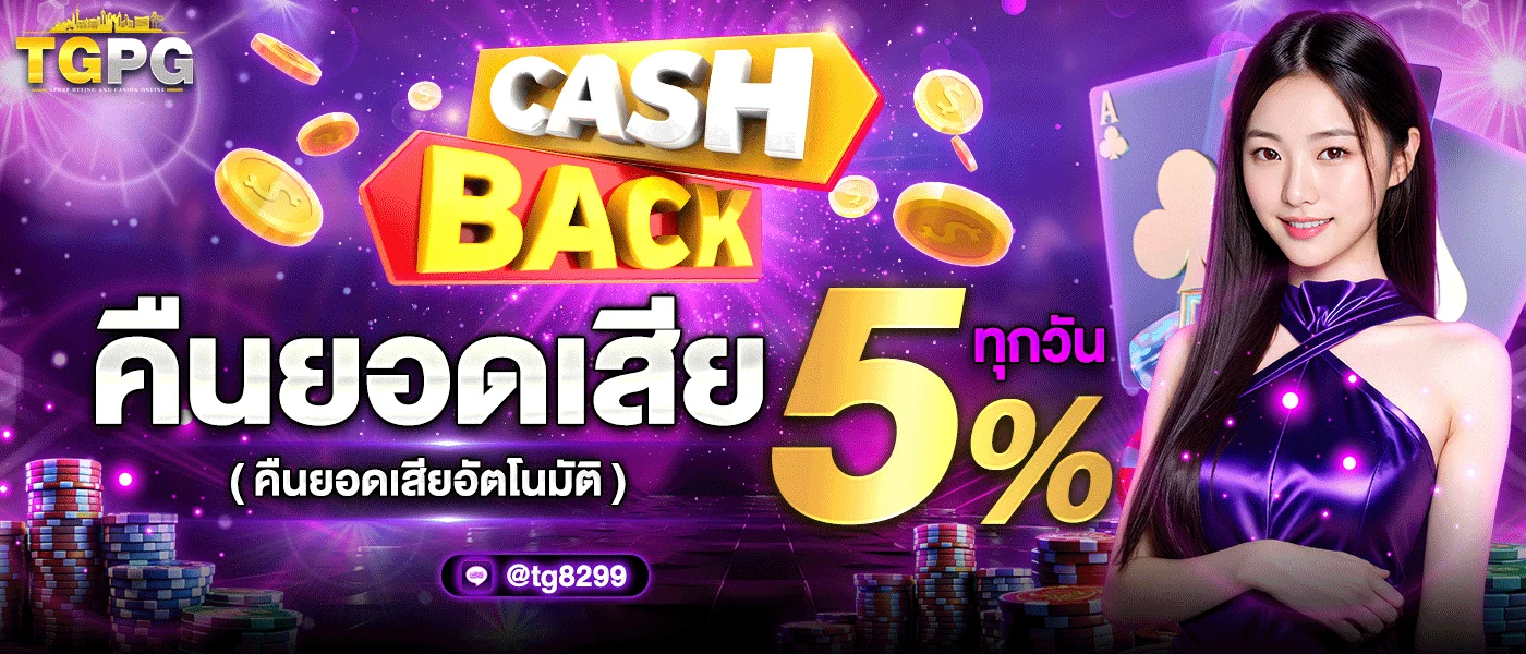 ตัวอย่างเกมสล็อตยอดนิยมบน TGPG พร้อมโบนัสฟรีสปิน