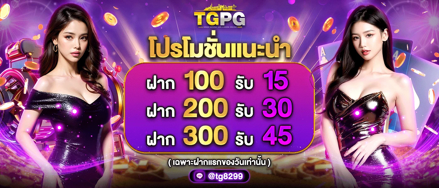 tgpg banner