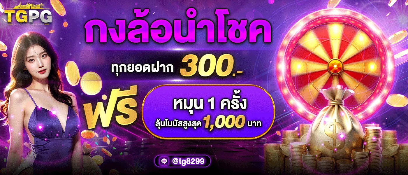 tgpg banner